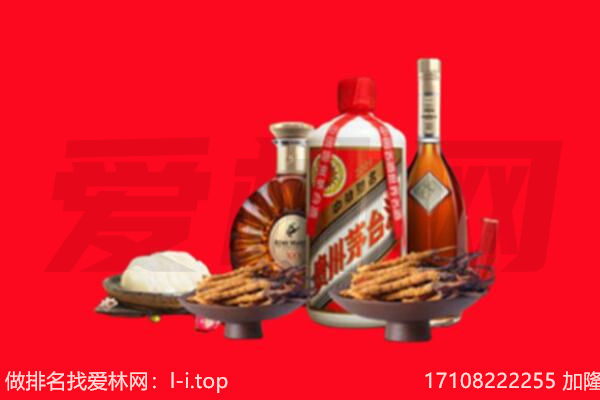 呼伦贝尔礼品回收.jpg