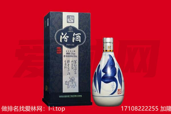 呼伦贝尔回收汾酒.jpg