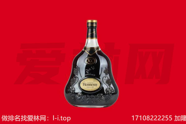 呼伦贝尔回收轩尼诗