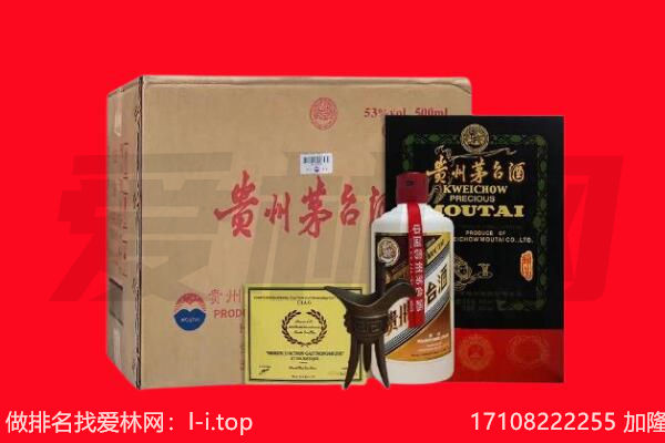 呼伦贝尔回收陈年茅台酒